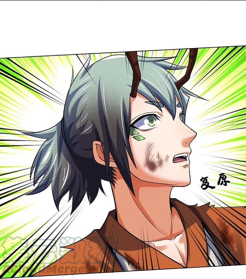 神武天尊392话 不生不灭