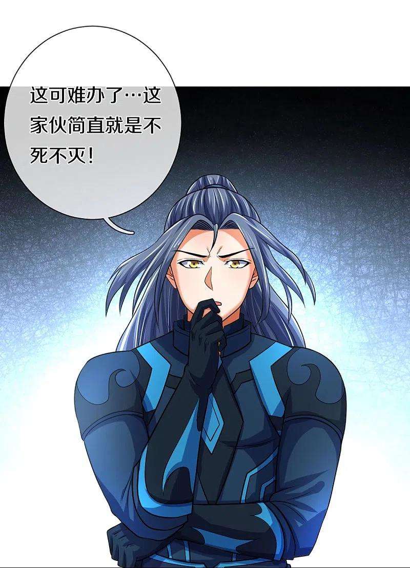 神武天尊392话 不生不灭
