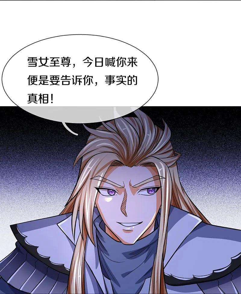神武天尊393话 前往不知山脉