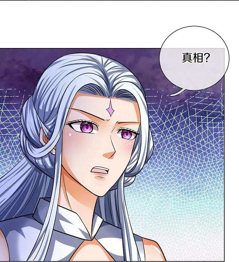 神武天尊393话 前往不知山脉