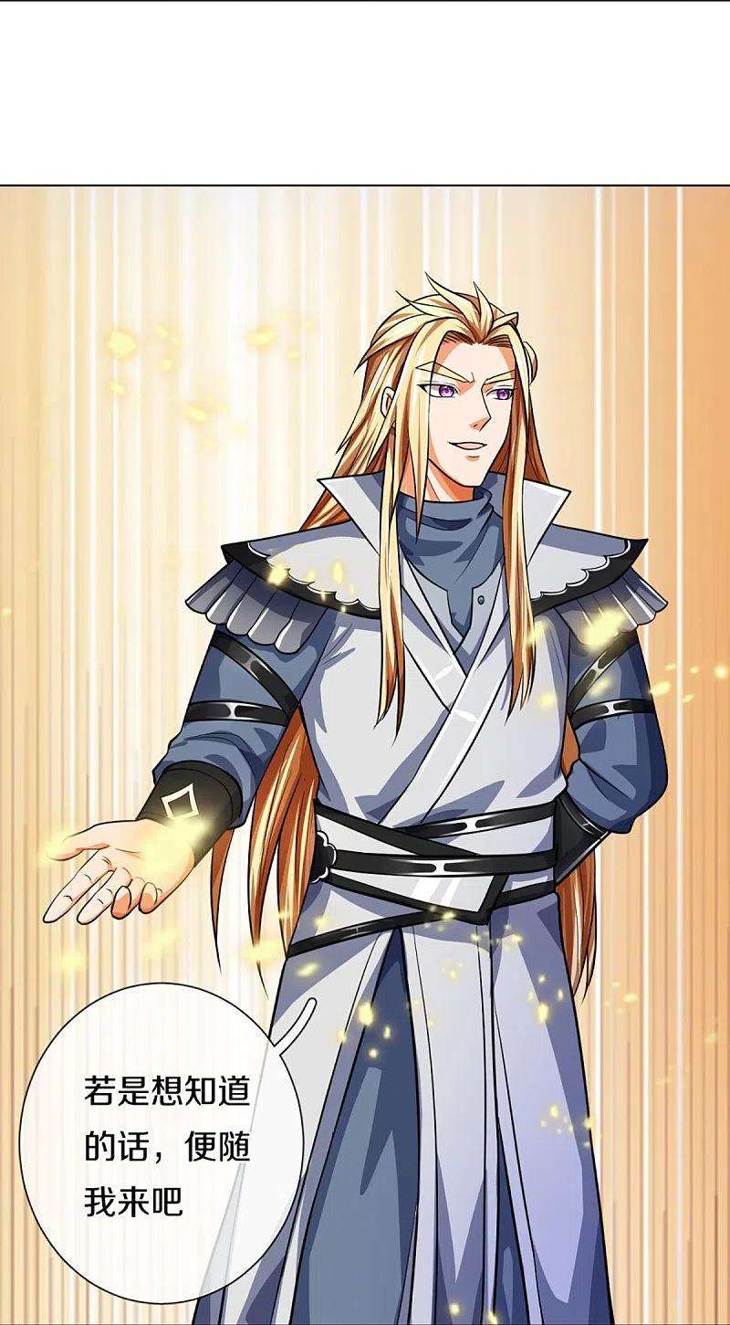 神武天尊393话 前往不知山脉