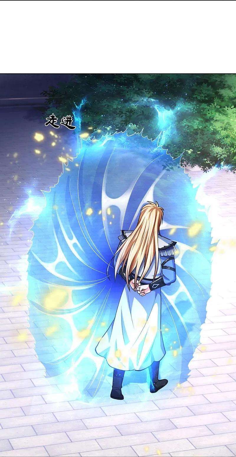 神武天尊393话 前往不知山脉