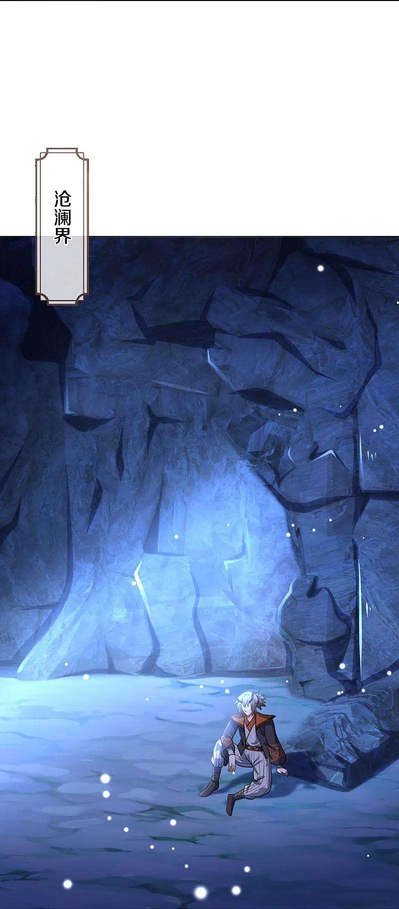 神武天尊393话 前往不知山脉
