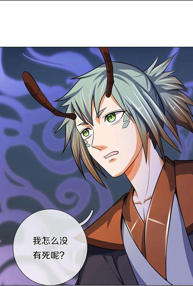 神武天尊393话 前往不知山脉