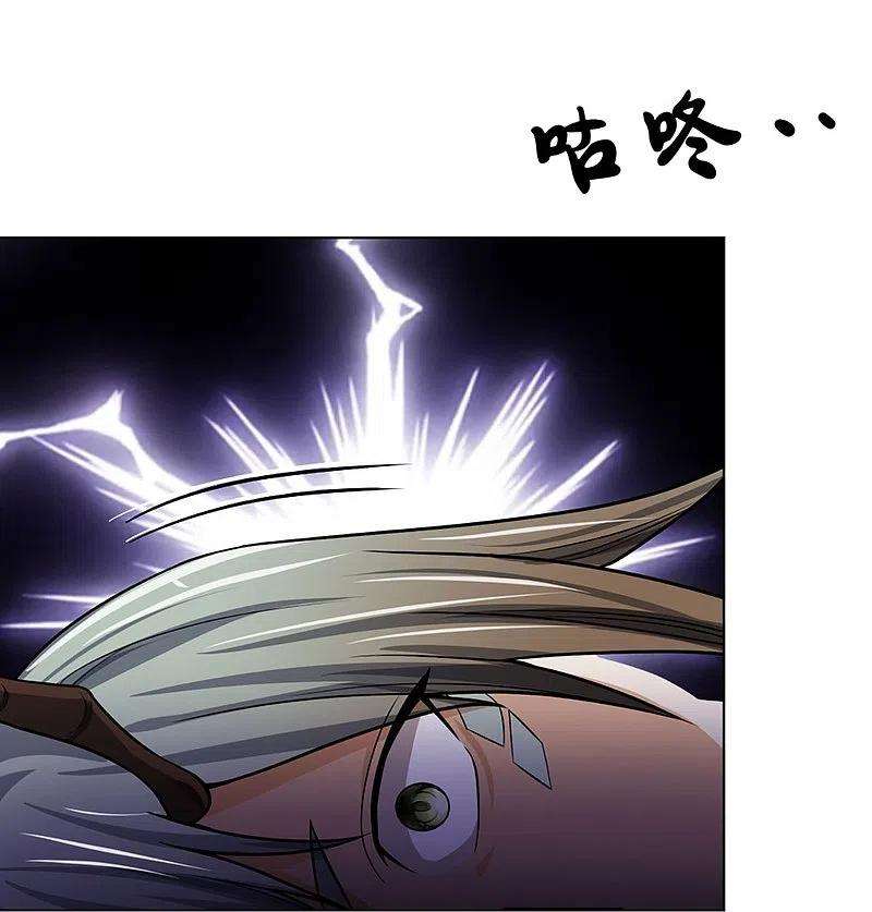 神武天尊393话 前往不知山脉