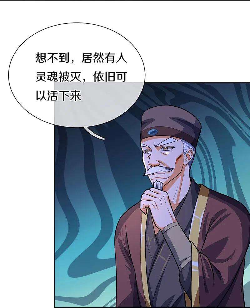 神武天尊393话 前往不知山脉