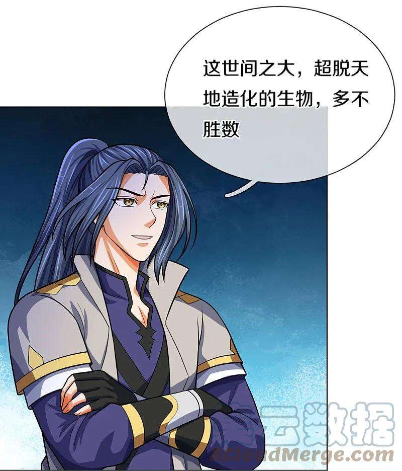 神武天尊393话 前往不知山脉