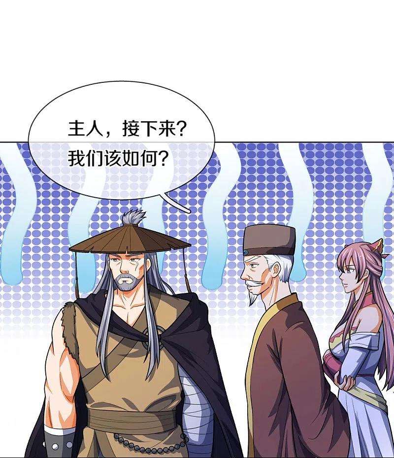 神武天尊393话 前往不知山脉