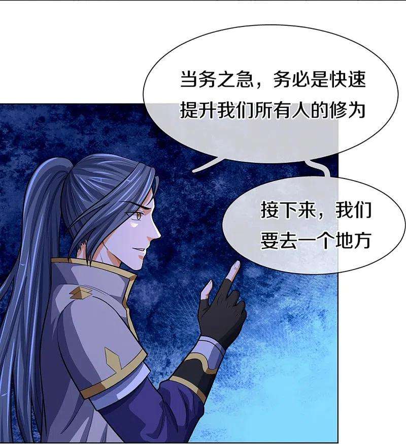 神武天尊393话 前往不知山脉