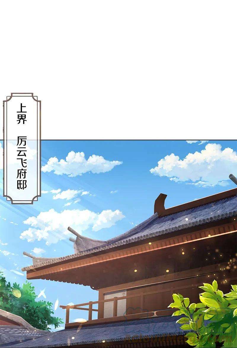 神武天尊393话 前往不知山脉