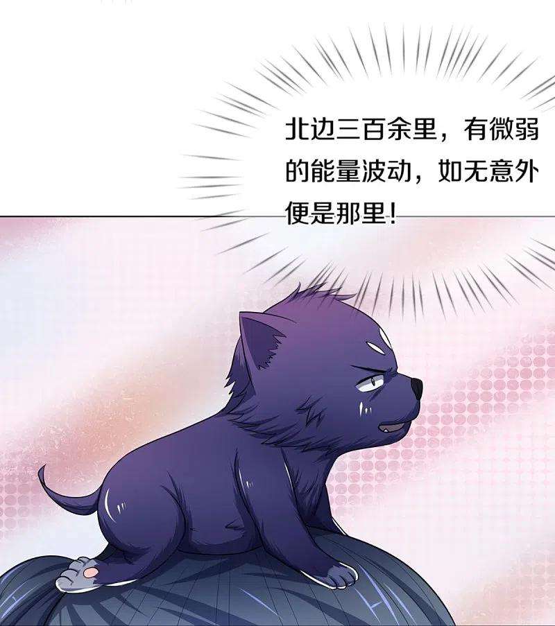 神武天尊393话 前往不知山脉