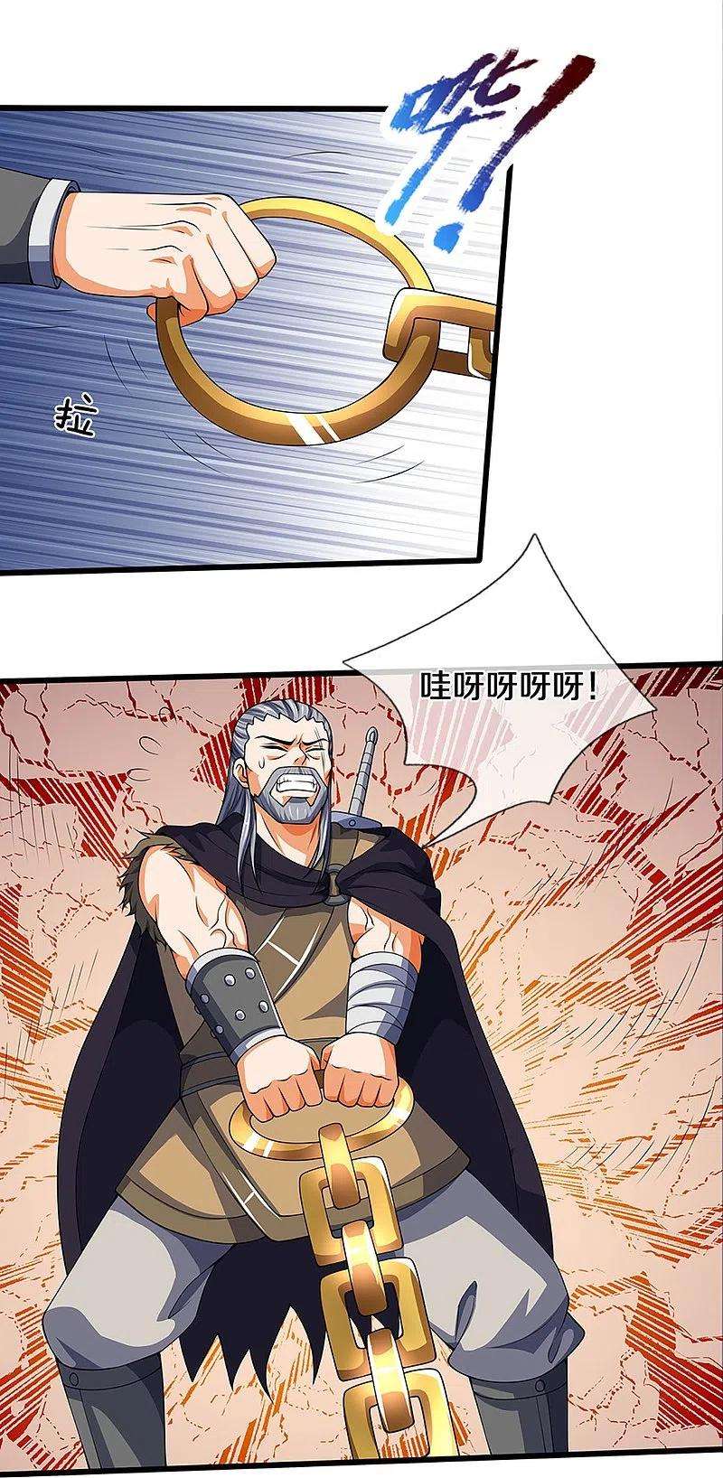神武天尊393话 前往不知山脉