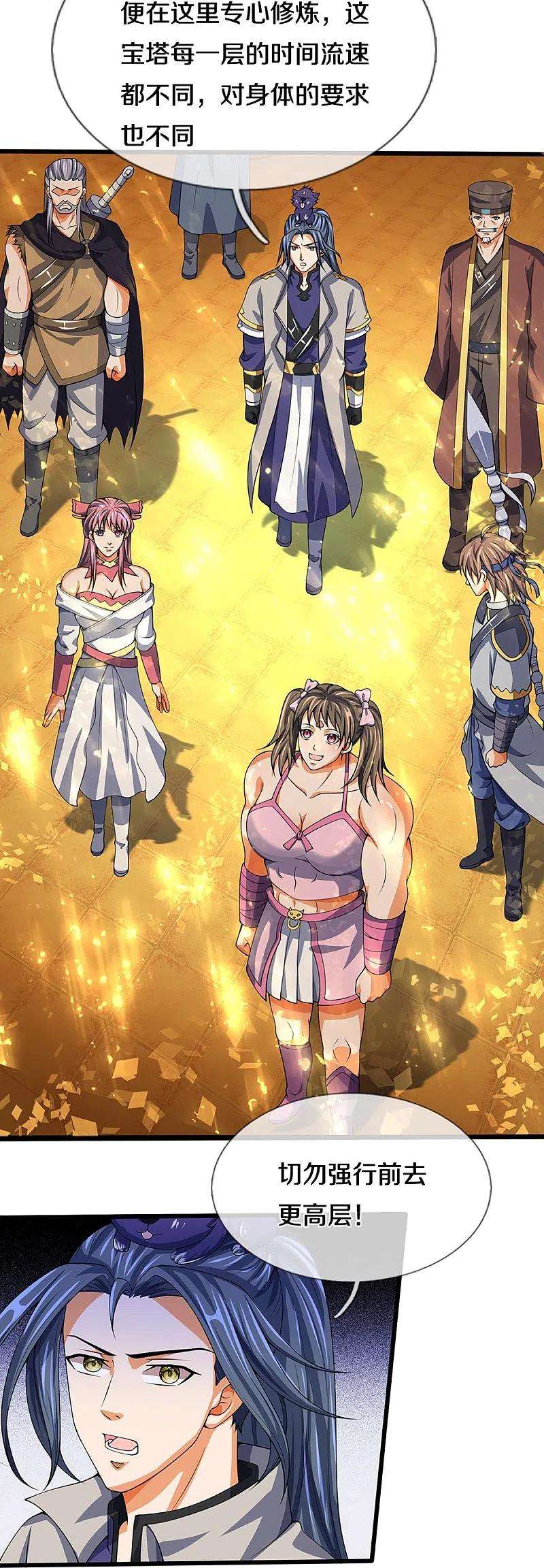 神武天尊394话 塔内乾坤