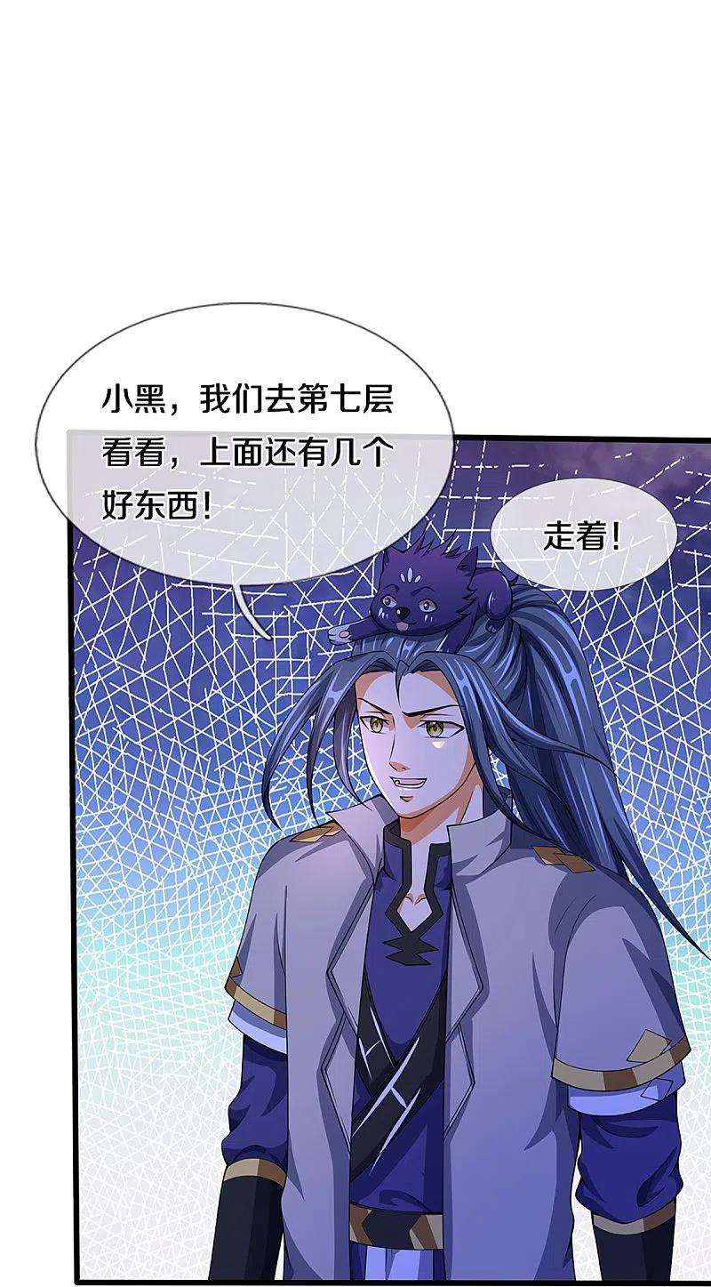 神武天尊394话 塔内乾坤