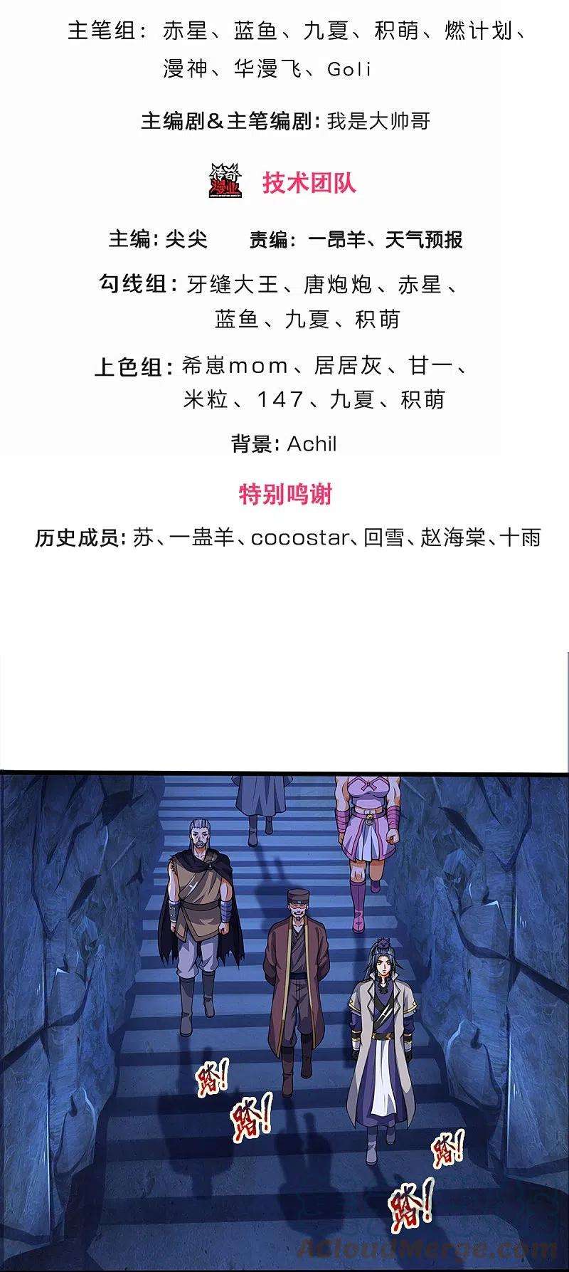 神武天尊394话 塔内乾坤