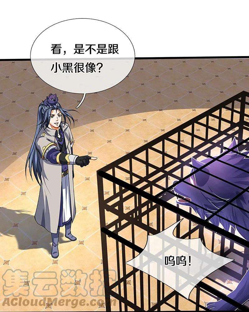 神武天尊394话 塔内乾坤