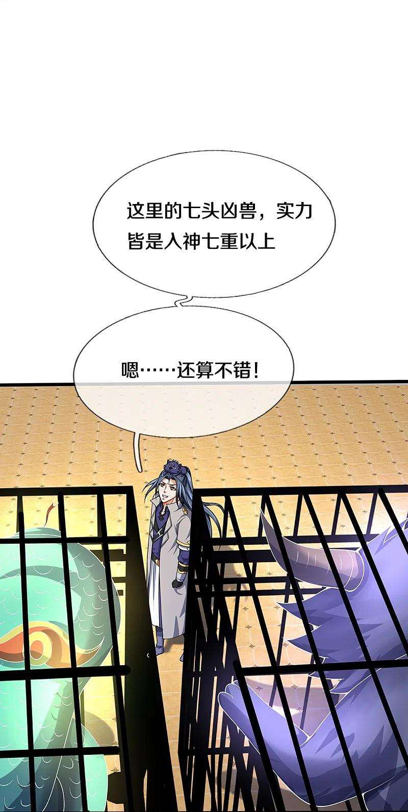 神武天尊394话 塔内乾坤