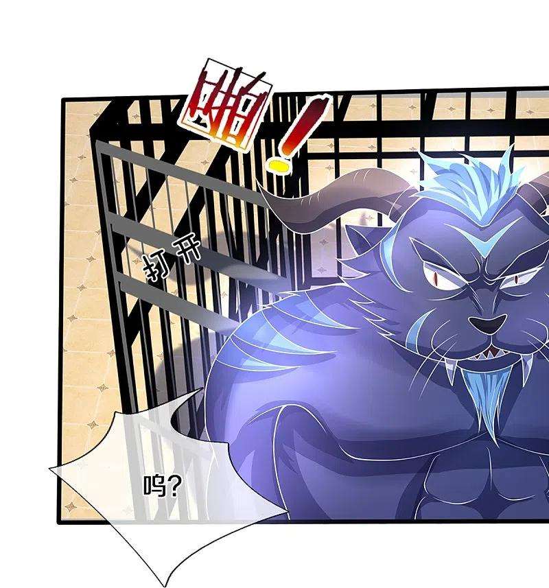 神武天尊394话 塔内乾坤