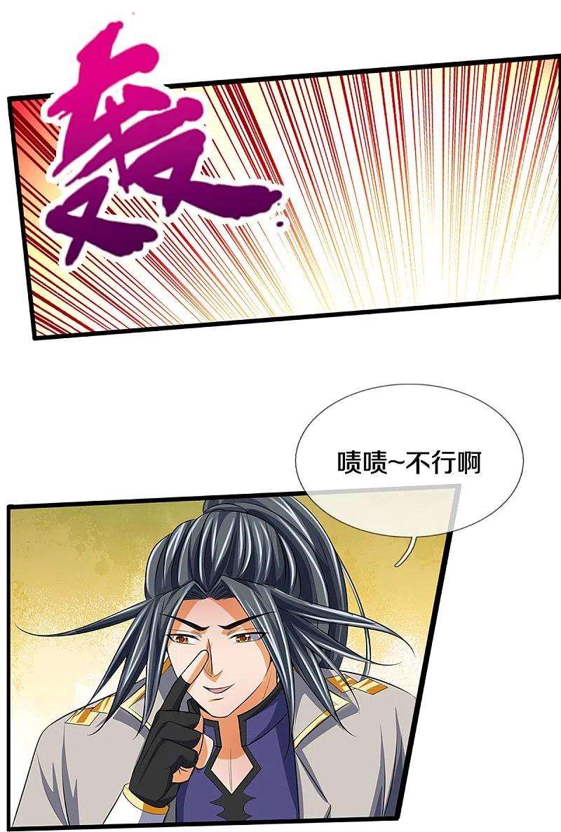 神武天尊394话 塔内乾坤