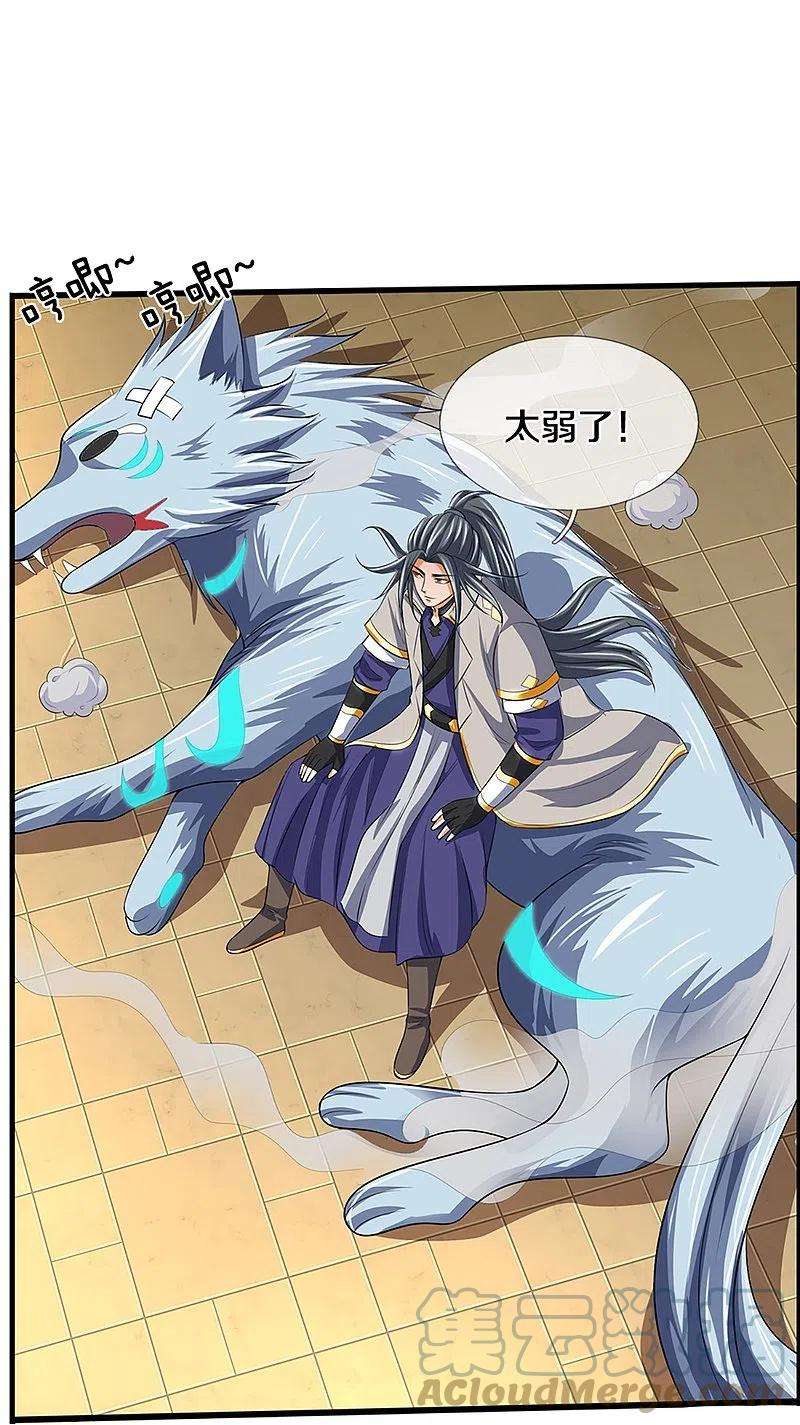 神武天尊394话 塔内乾坤