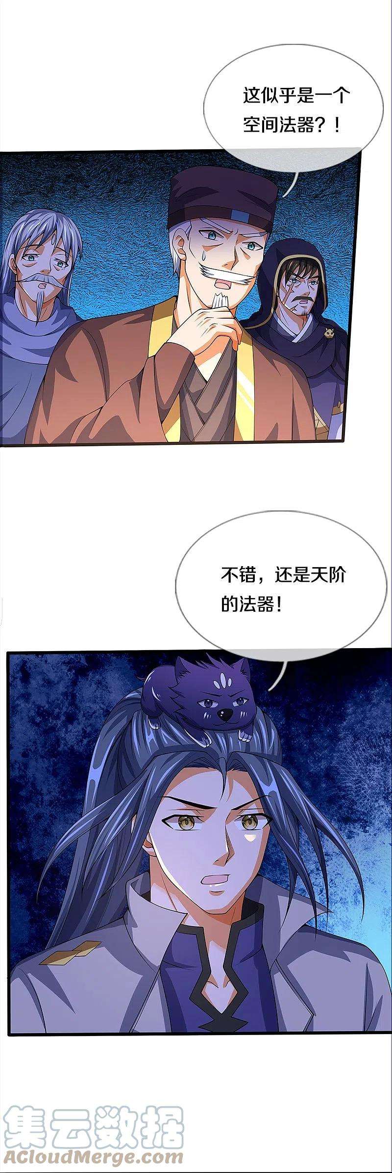 神武天尊394话 塔内乾坤