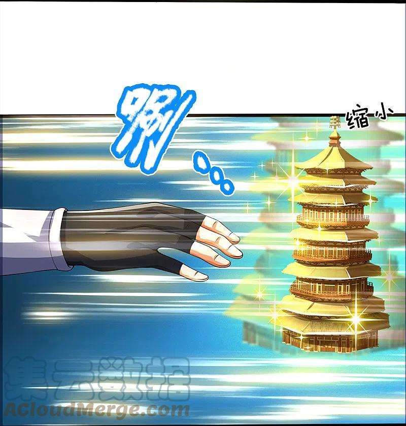 神武天尊394话 塔内乾坤
