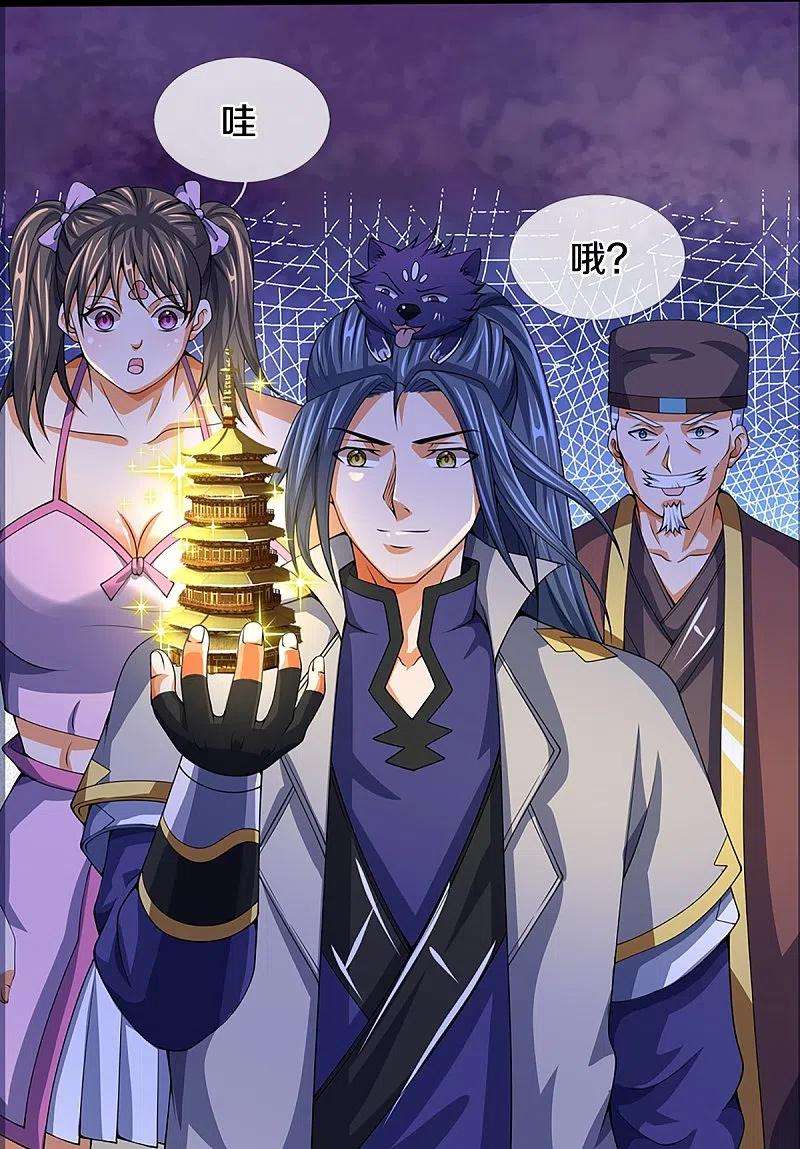 神武天尊394话 塔内乾坤