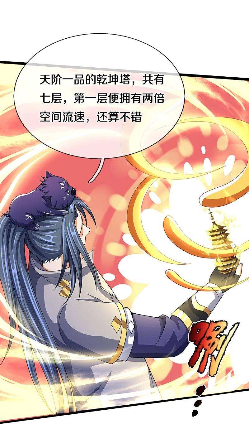神武天尊394话 塔内乾坤