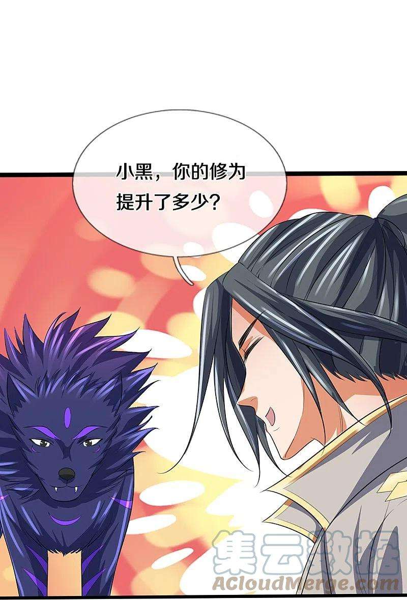 神武天尊395话 修为大涨