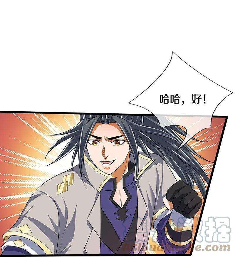 神武天尊395话 修为大涨