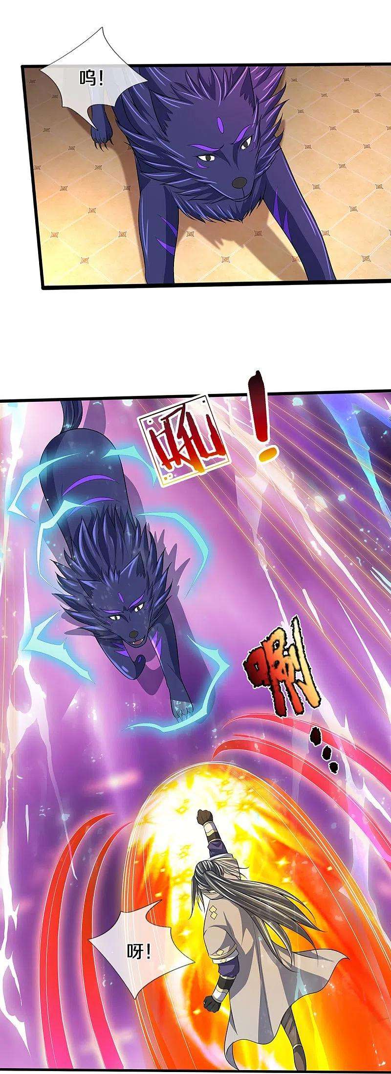 神武天尊395话 修为大涨