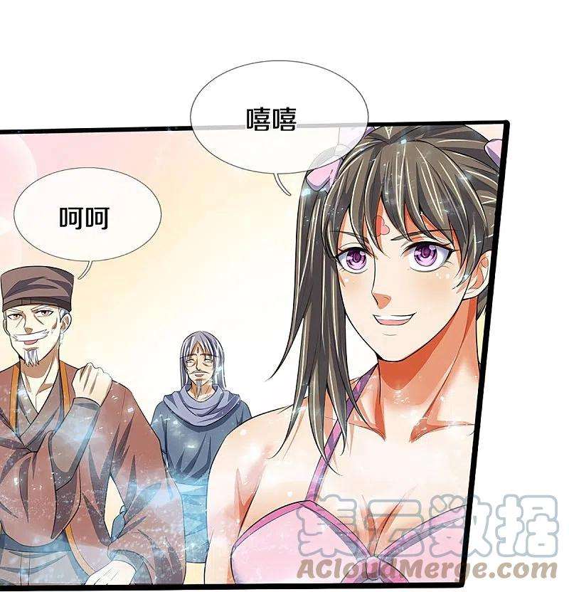 神武天尊395话 修为大涨