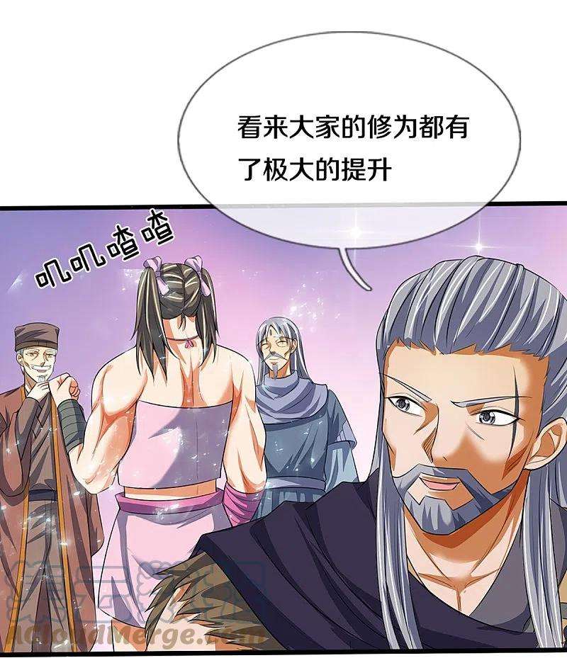 神武天尊395话 修为大涨