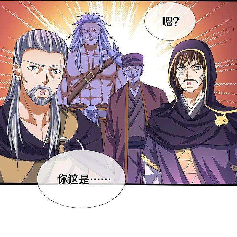 神武天尊395话 修为大涨