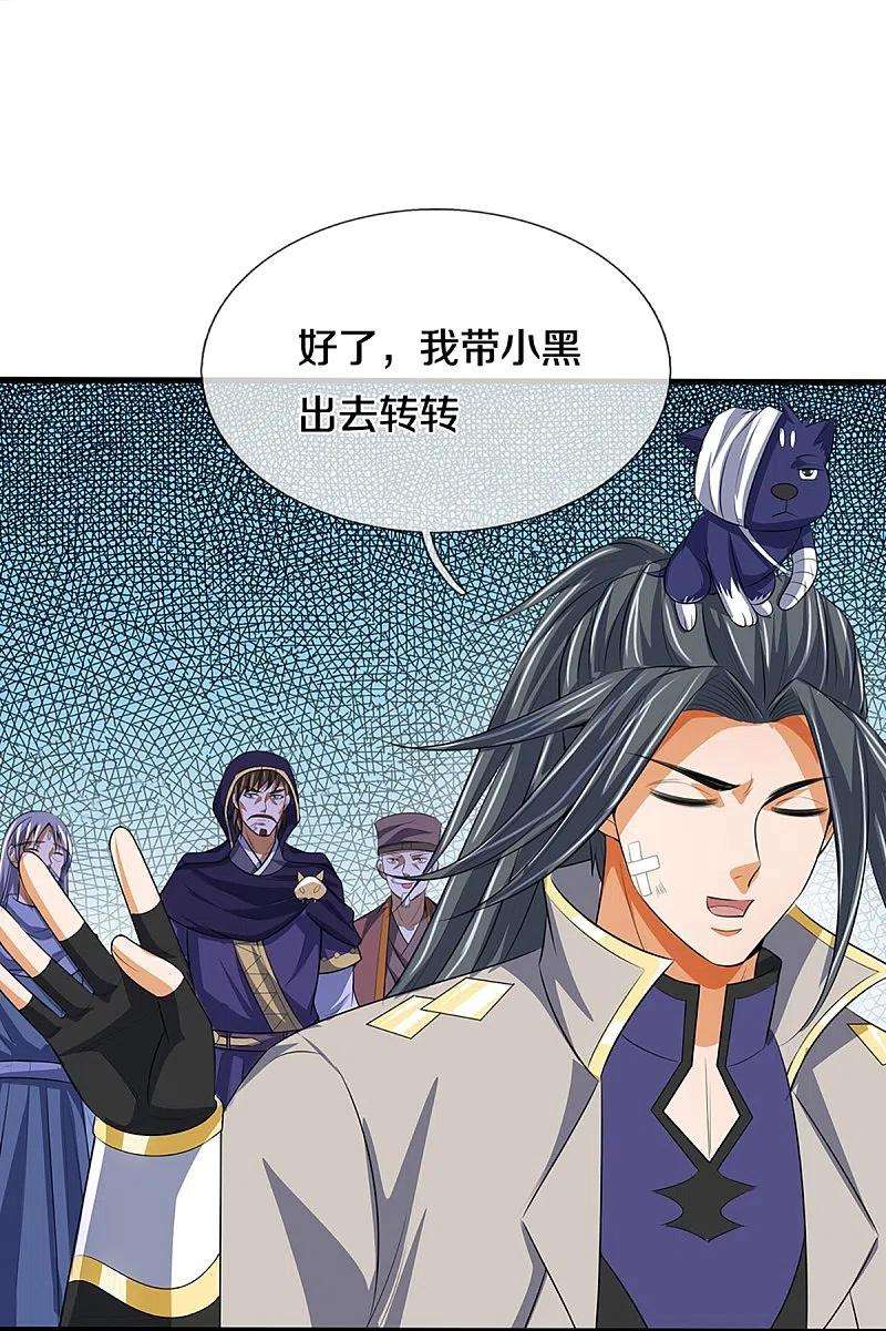 神武天尊395话 修为大涨