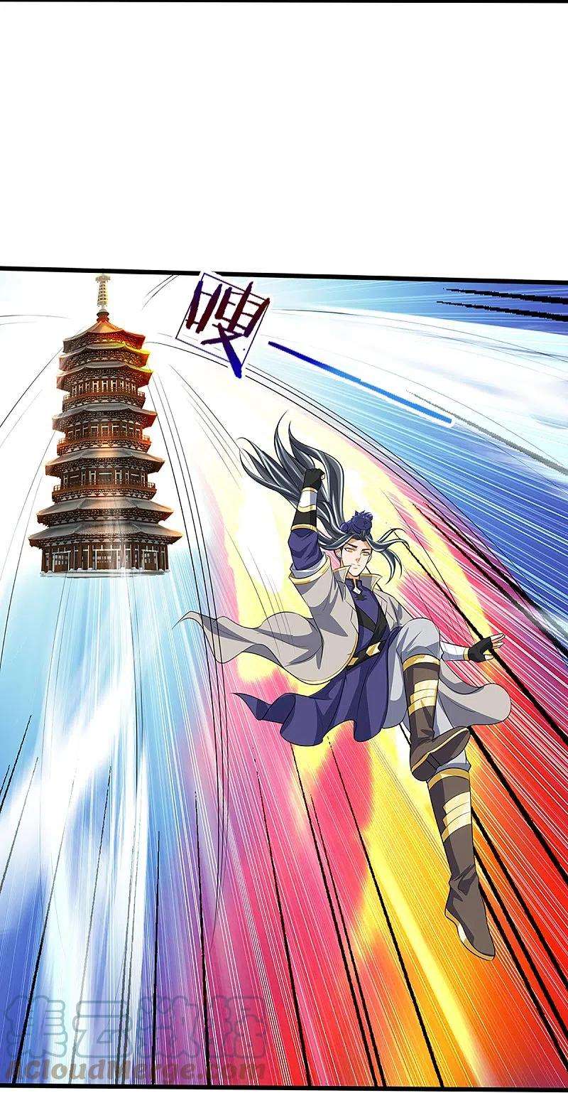 神武天尊395话 修为大涨