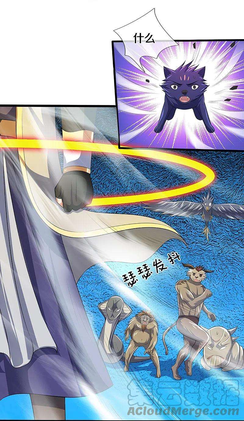 神武天尊395话 修为大涨