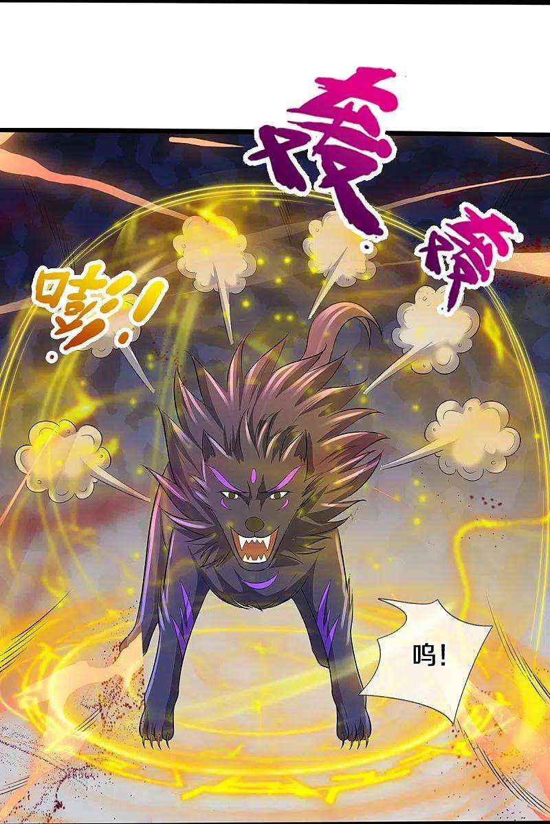 神武天尊395话 修为大涨