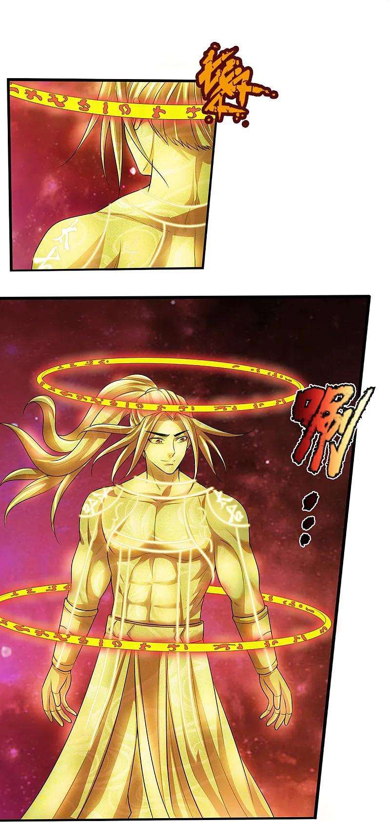 神武天尊395话 修为大涨