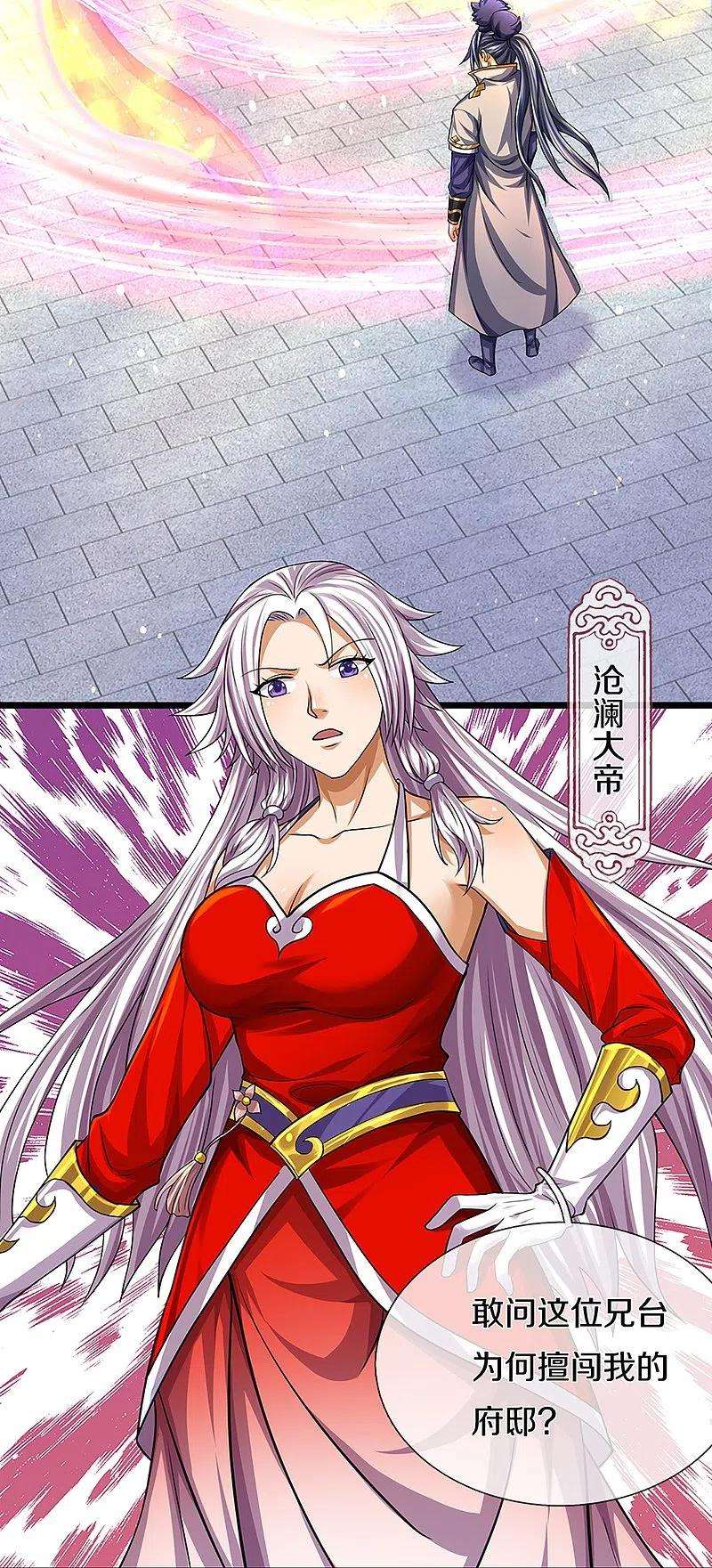 神武天尊396话 舍我其谁