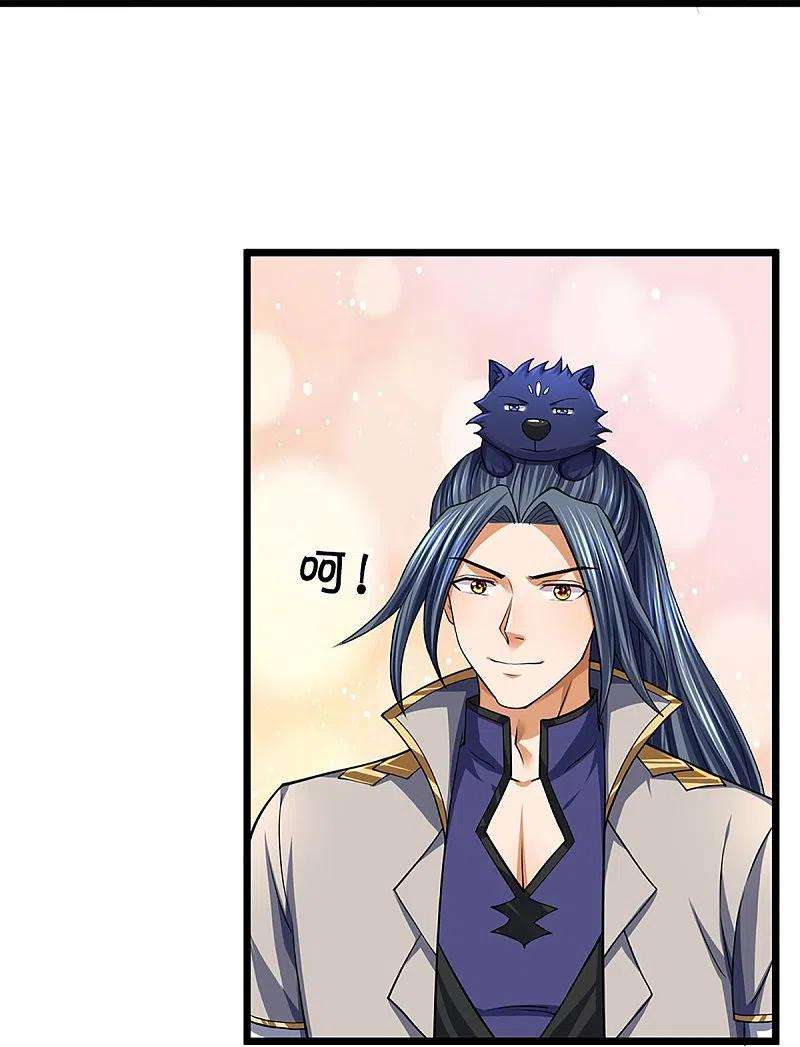神武天尊396话 舍我其谁