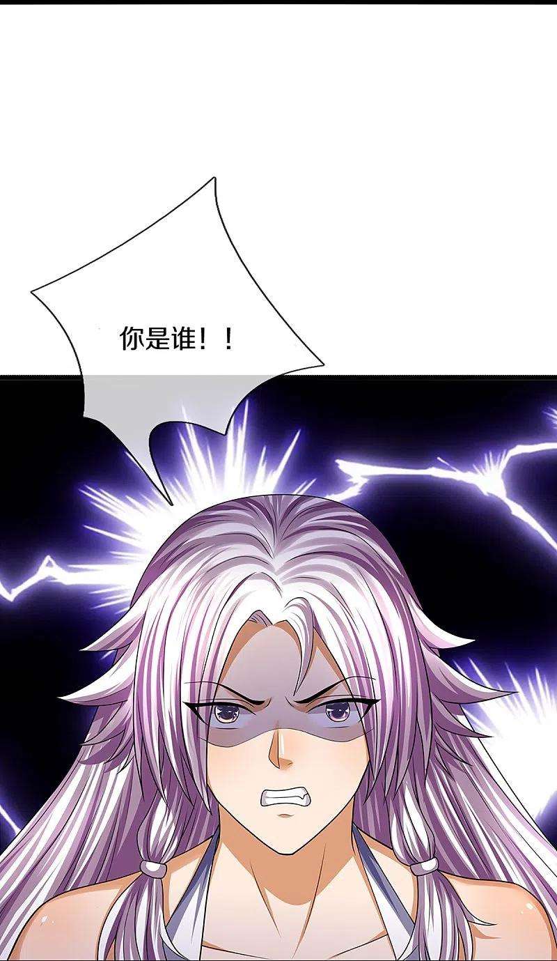 神武天尊396话 舍我其谁