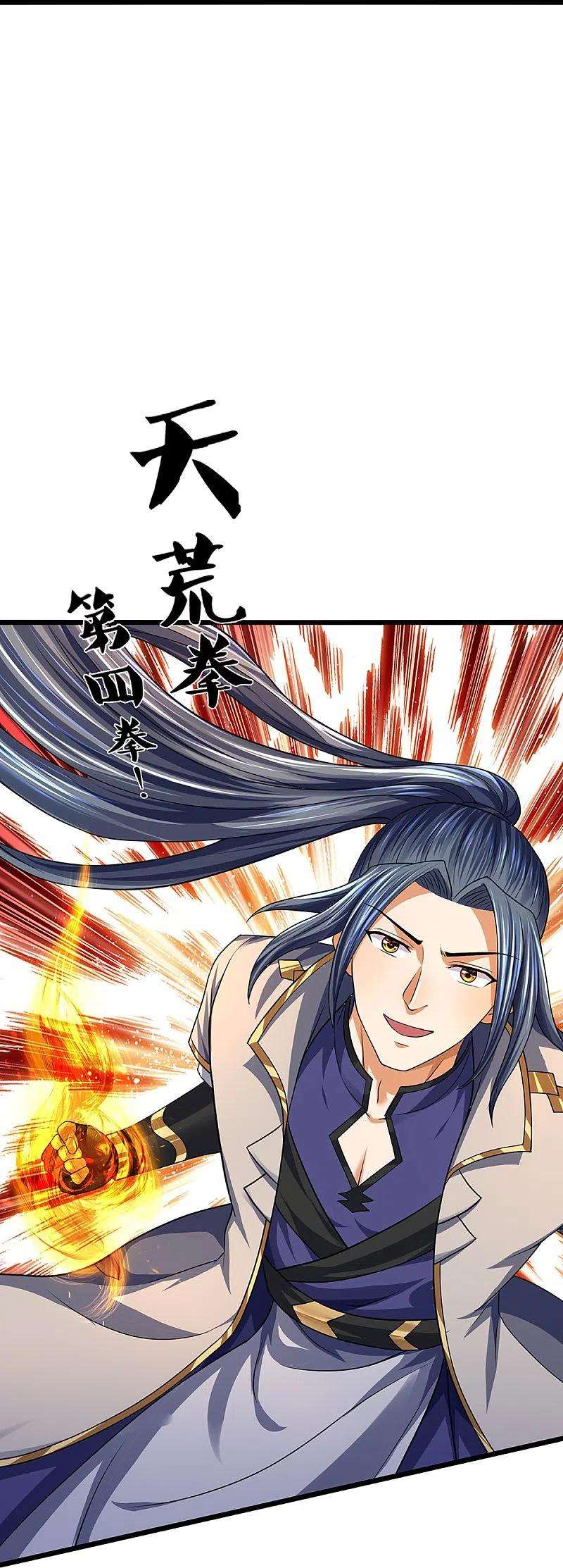 神武天尊396话 舍我其谁