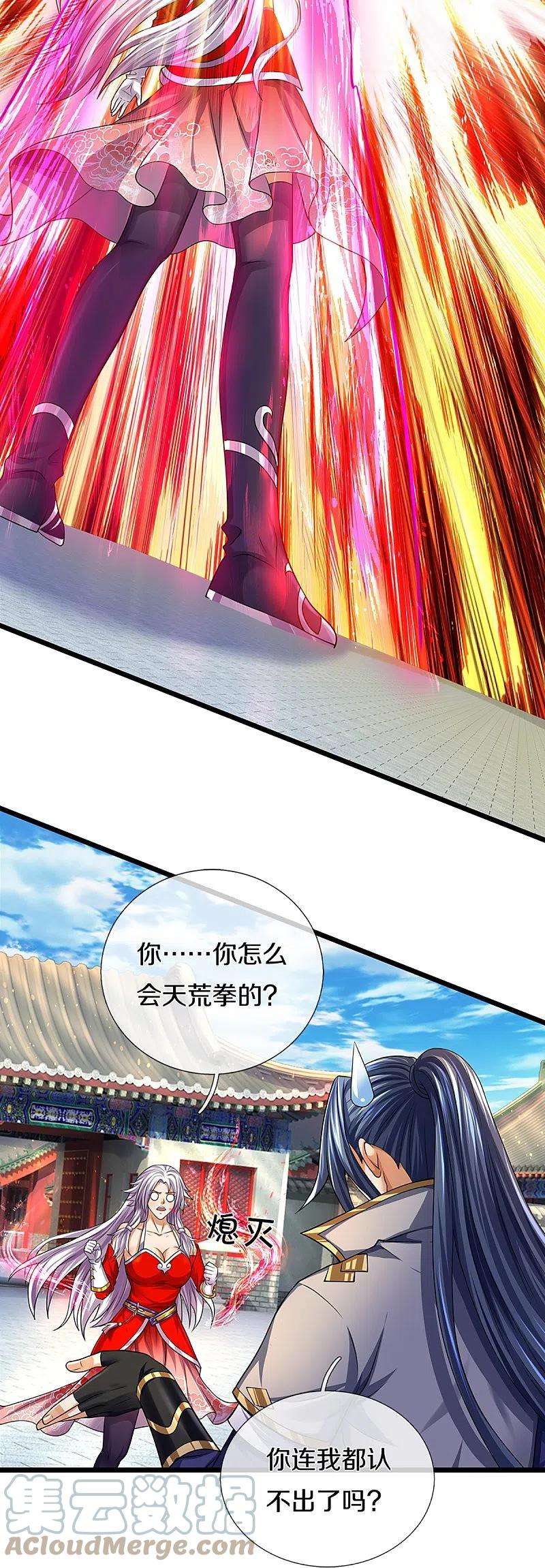 神武天尊396话 舍我其谁