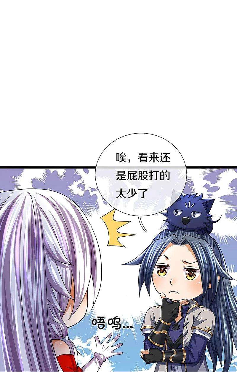 神武天尊396话 舍我其谁