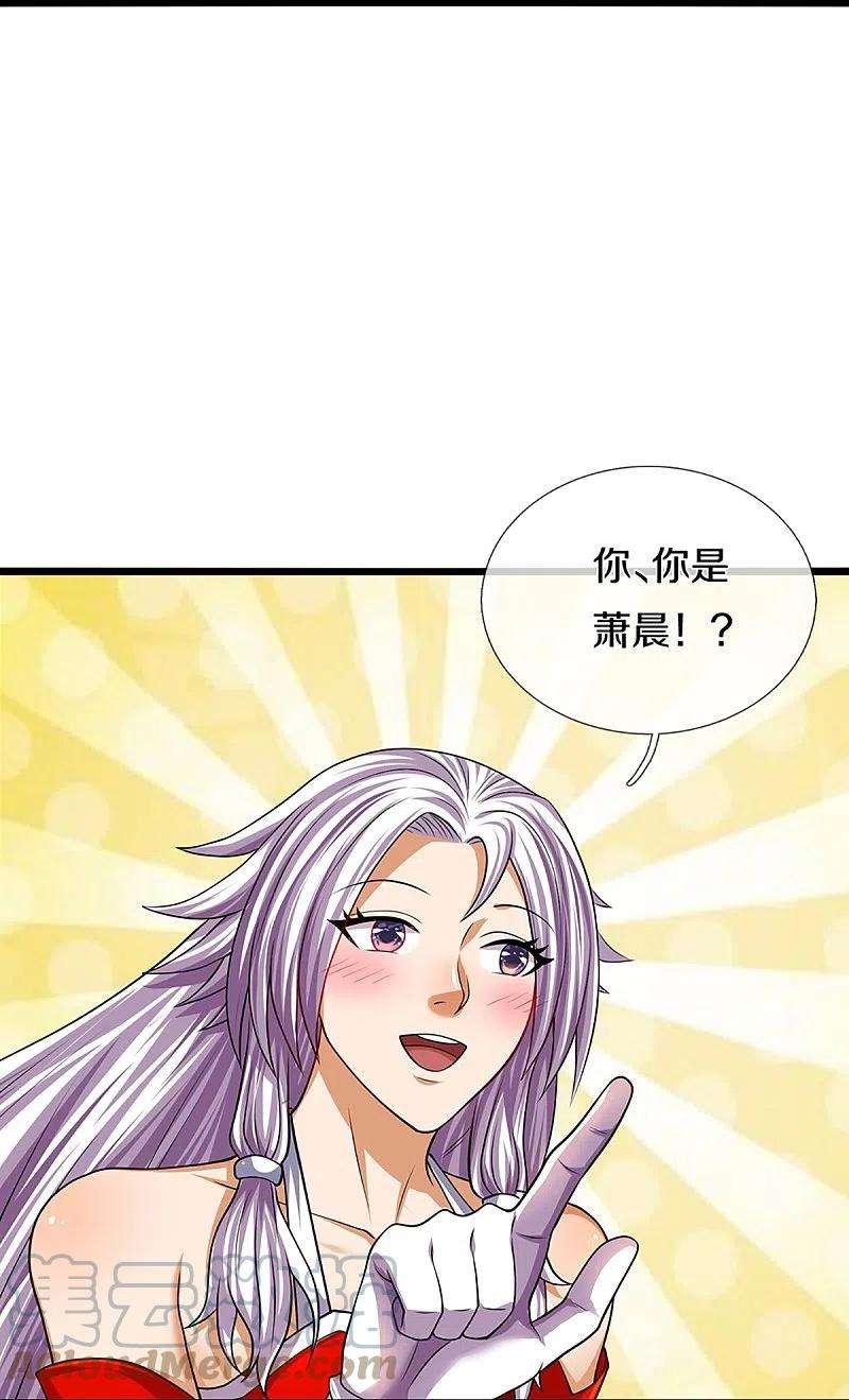 神武天尊396话 舍我其谁