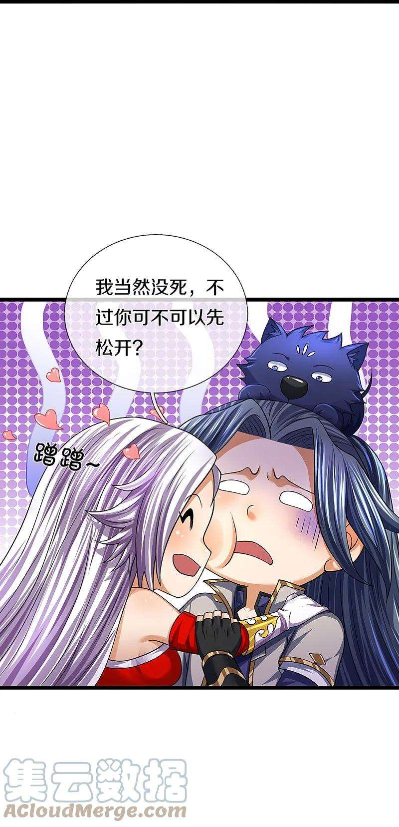 神武天尊396话 舍我其谁