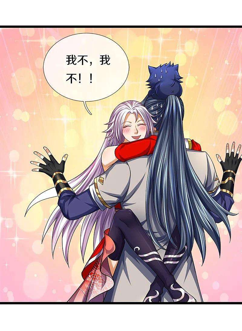 神武天尊396话 舍我其谁