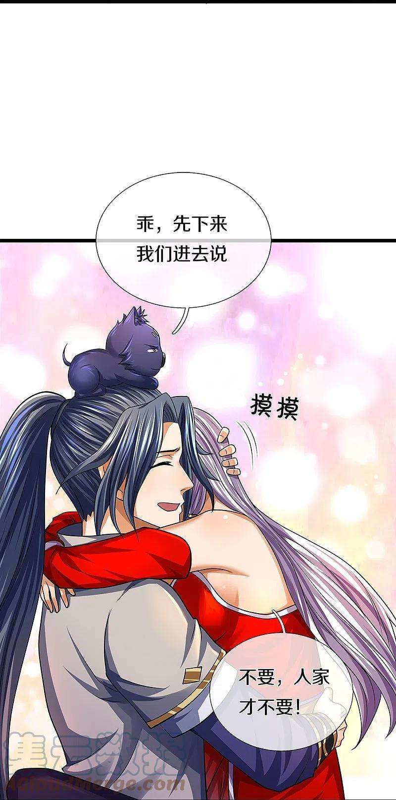 神武天尊396话 舍我其谁