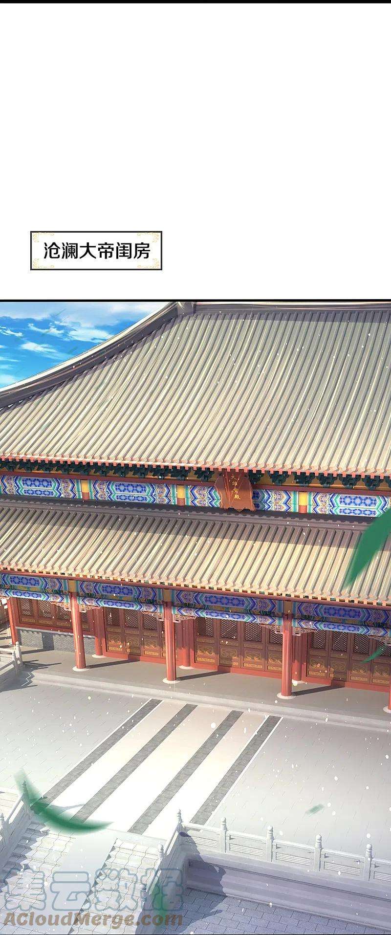 神武天尊396话 舍我其谁
